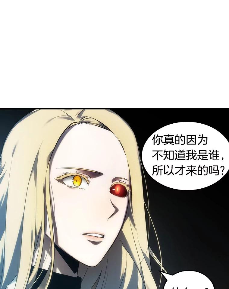 全知读者视角 32.房主-6 第72页