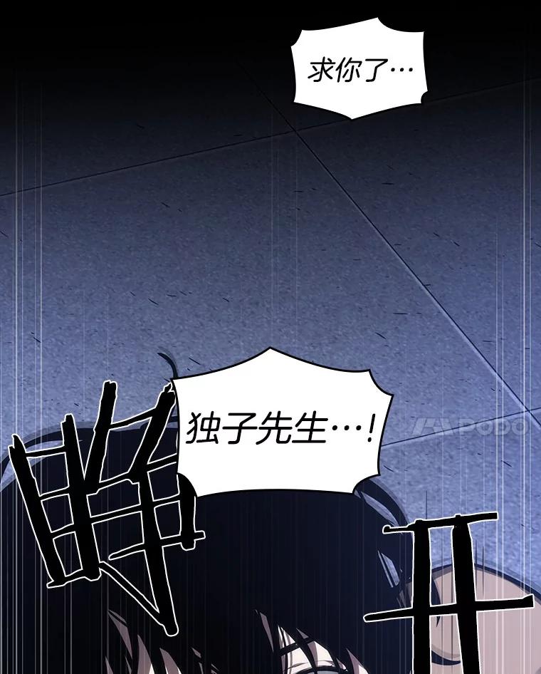 全知读者视角 32.房主-6 第98页