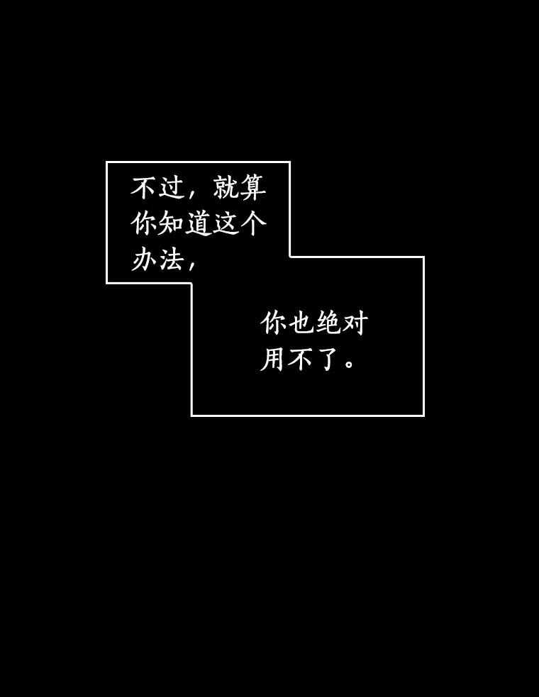 全知读者视角 32.房主-6 第8页