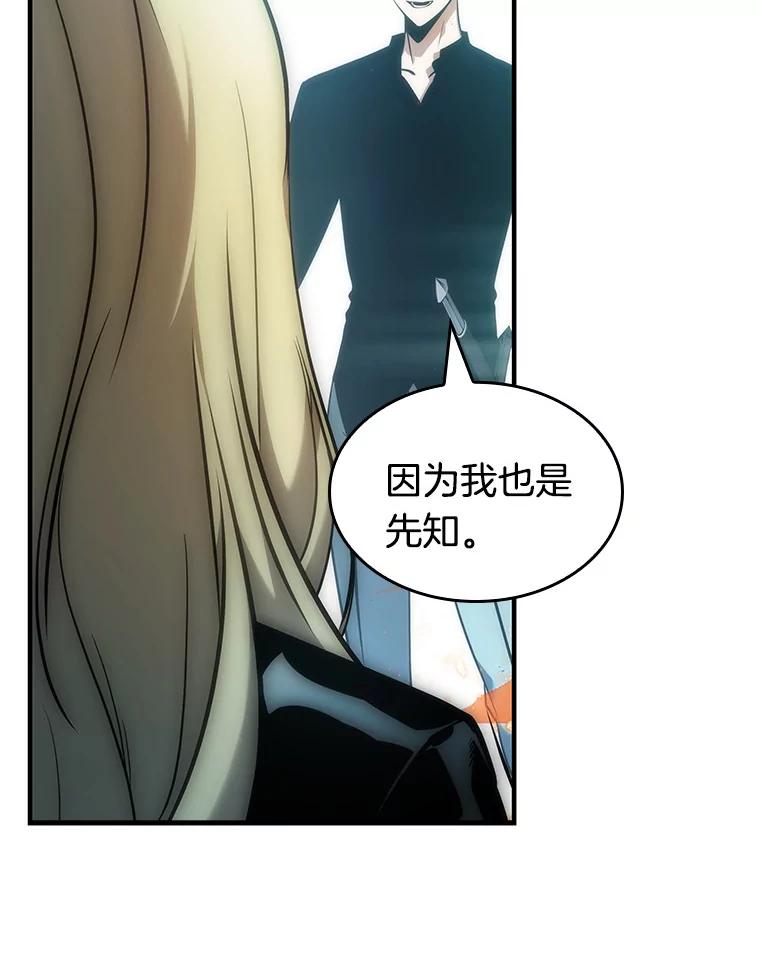 全知读者视角 32.房主-6 第66页