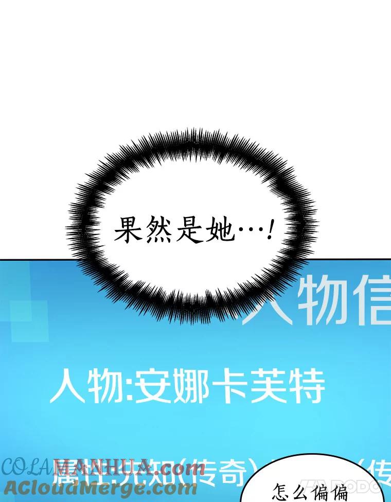 全知读者视角 32.房主-6 第61页