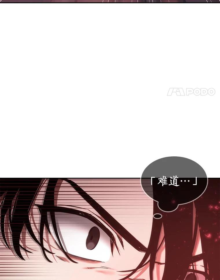 全知读者视角 32.房主-6 第4页