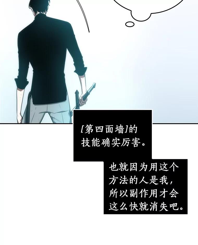 全知读者视角 32.房主-6 第43页