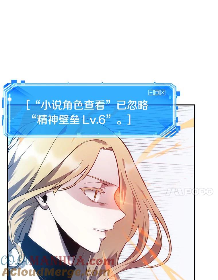 全知读者视角 32.房主-6 第57页