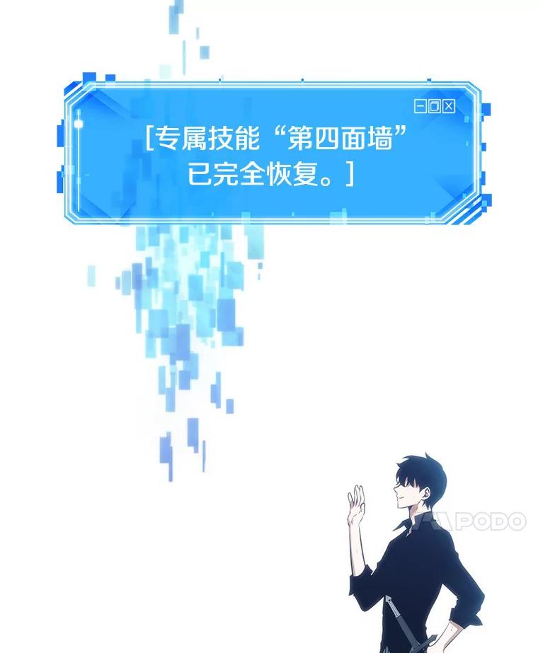 全知读者视角 32.房主-6 第84页