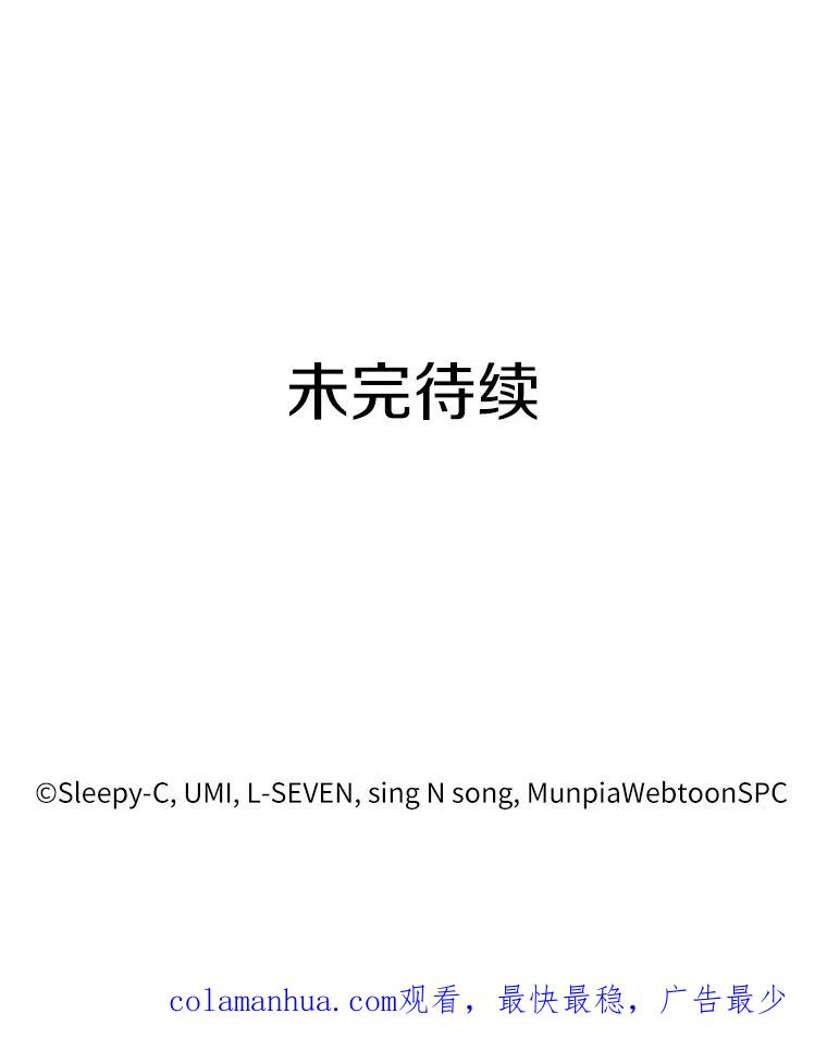 全知读者视角 32.房主-6 第143页