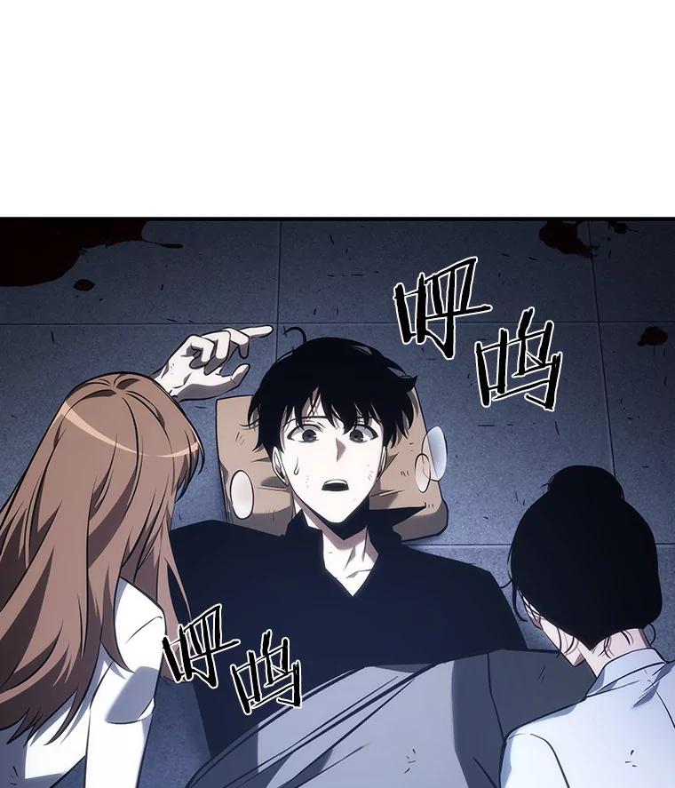 全知读者视角 32.房主-6 第104页