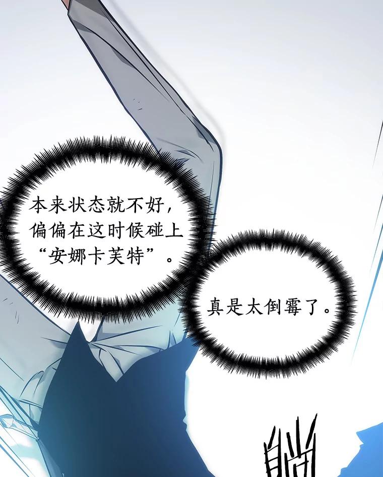全知读者视角 32.房主-6 第90页