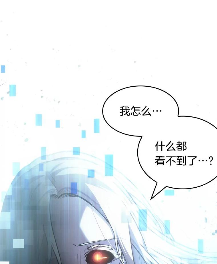 全知读者视角 32.房主-6 第79页