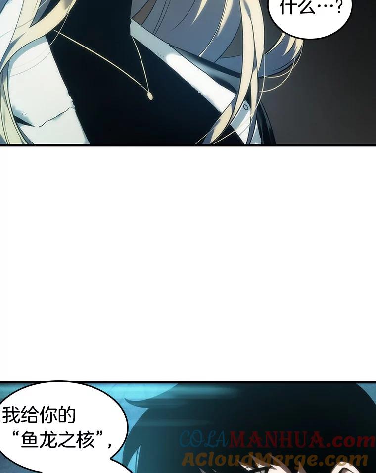 全知读者视角 32.房主-6 第73页