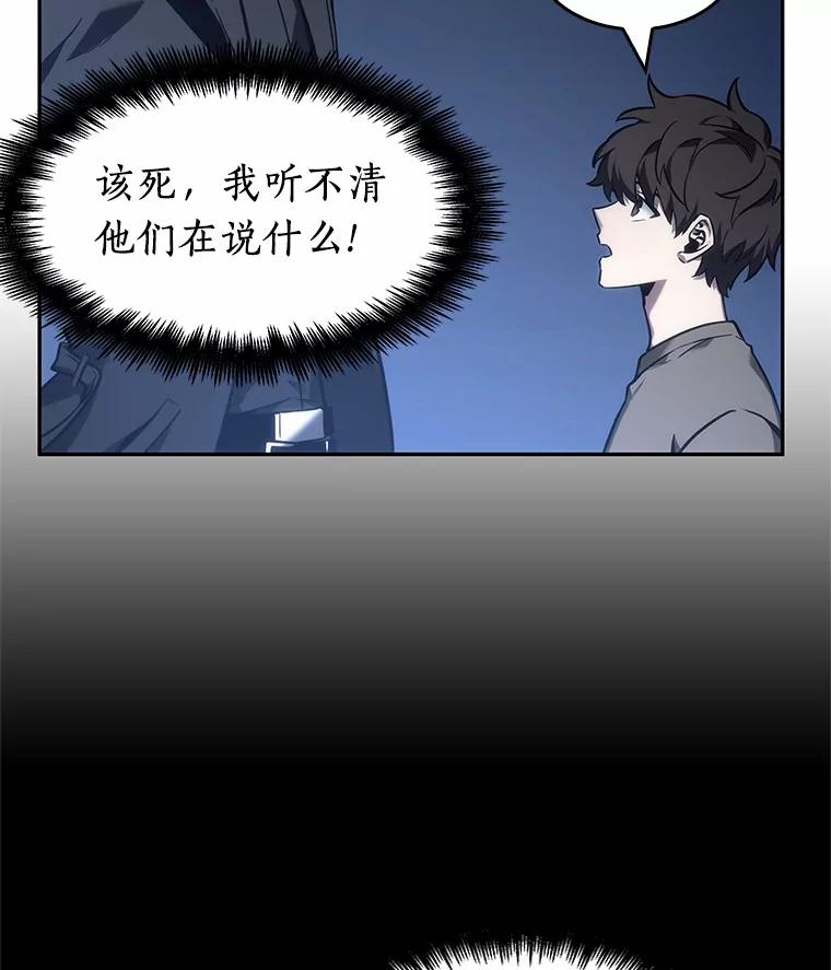 全知读者视角 32.房主-6 第122页