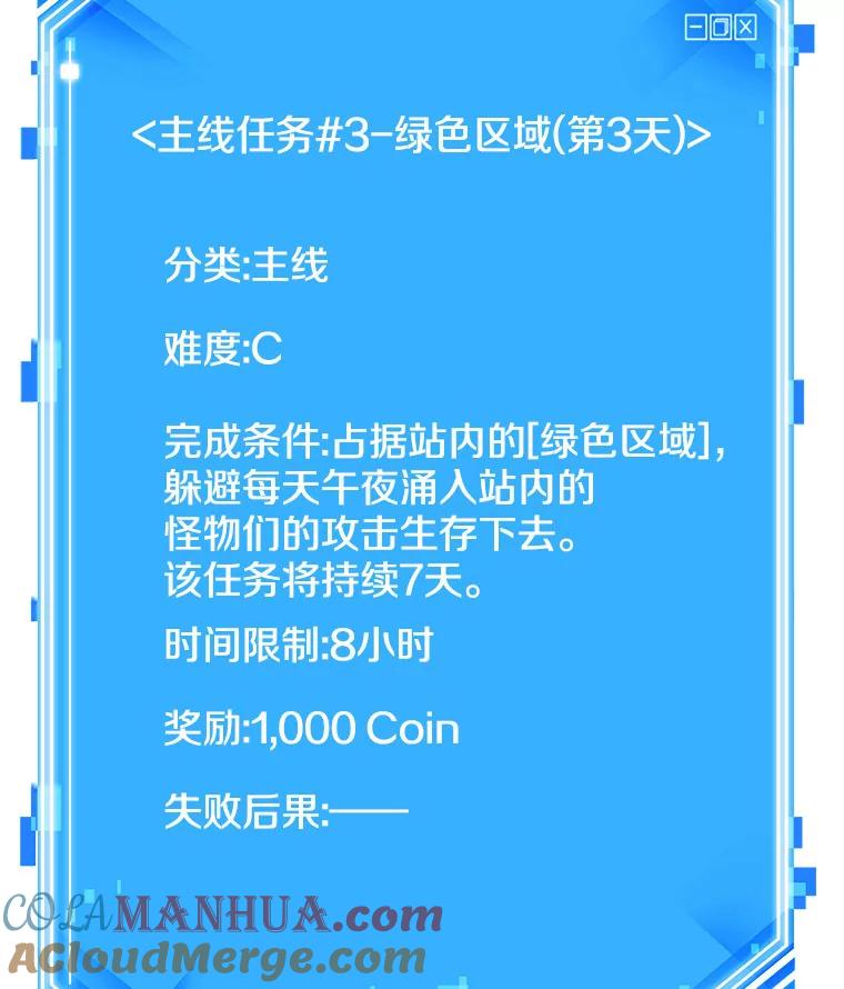 全知读者视角 32.房主-6 第141页