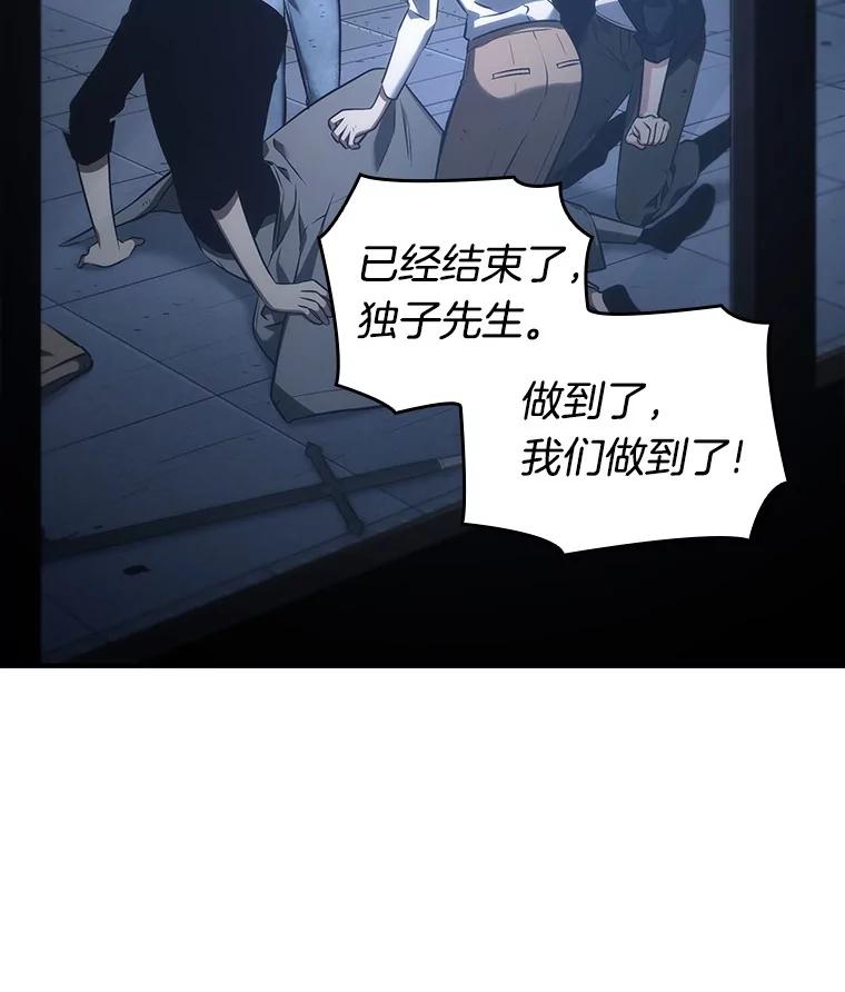 全知读者视角 32.房主-6 第107页