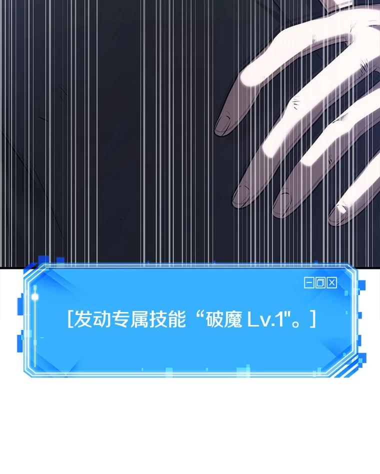 全知读者视角 32.房主-6 第100页