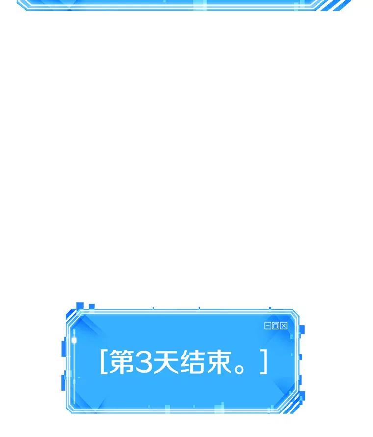 全知读者视角 32.房主-6 第142页