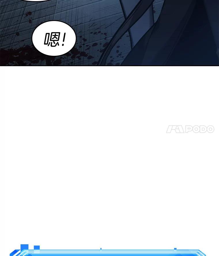 全知读者视角 32.房主-6 第140页