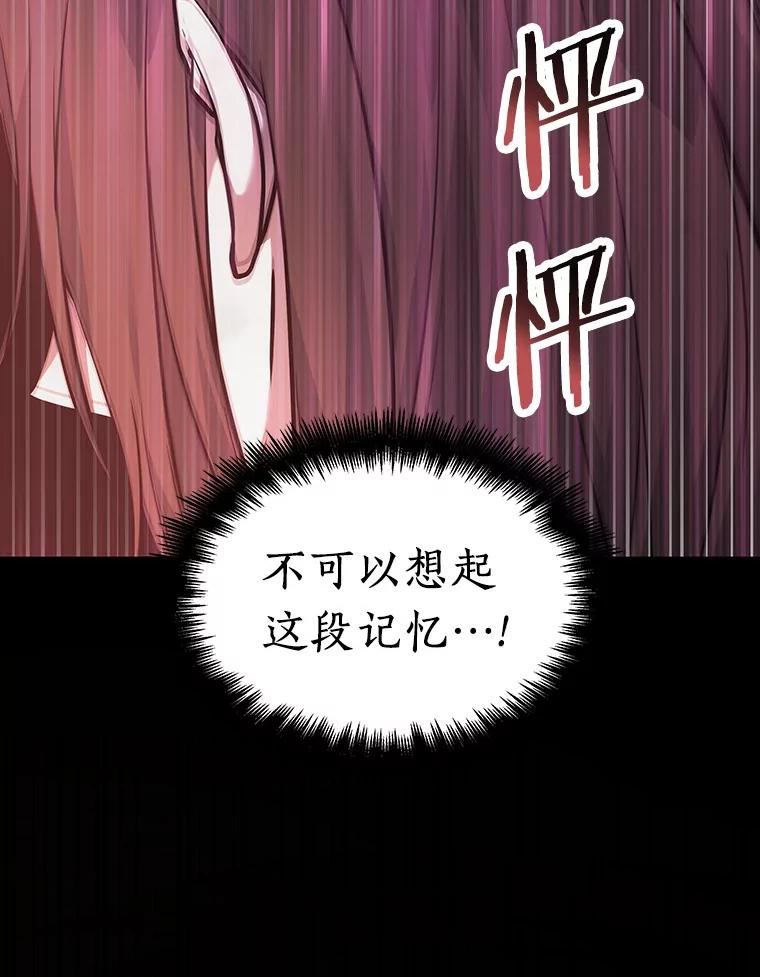 全知读者视角 32.房主-6 第32页