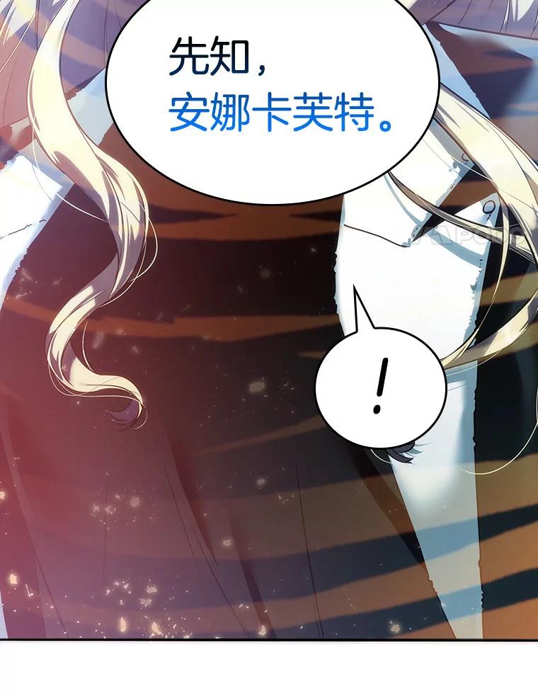 全知读者视角 32.房主-6 第64页