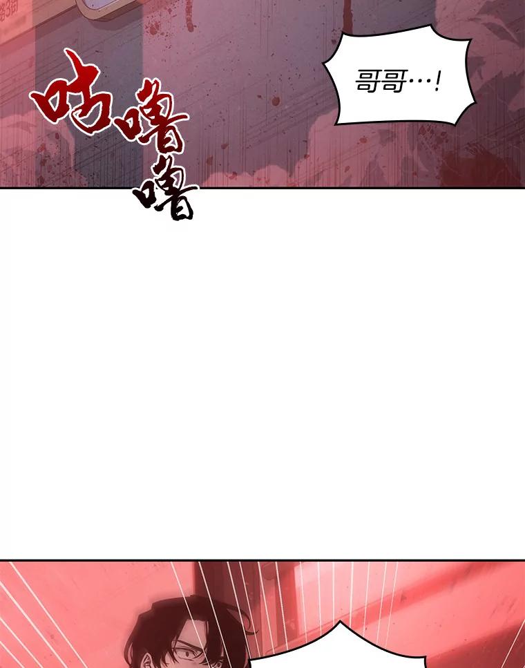 全知读者视角 32.房主-6 第2页