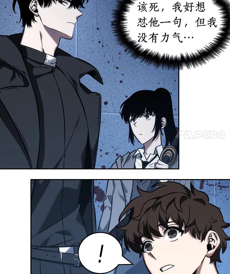 全知读者视角 32.房主-6 第130页