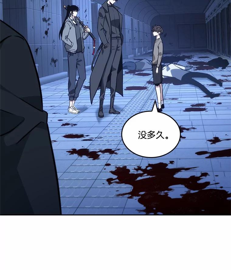 全知读者视角 32.房主-6 第120页