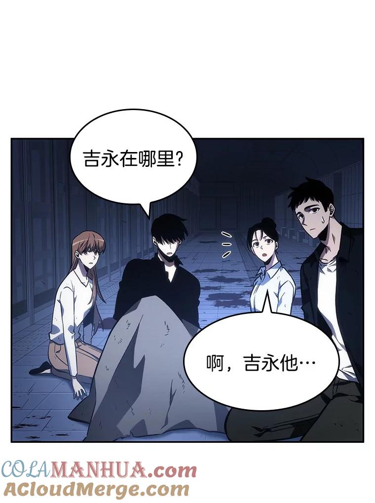 全知读者视角 32.房主-6 第117页