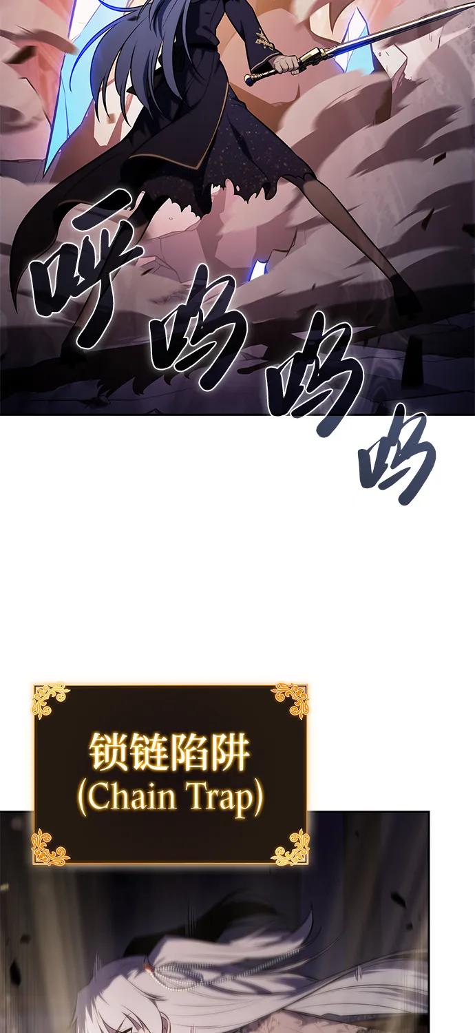 《公爵家的重生暗杀者》第34话 血之宴会（2） 第71页