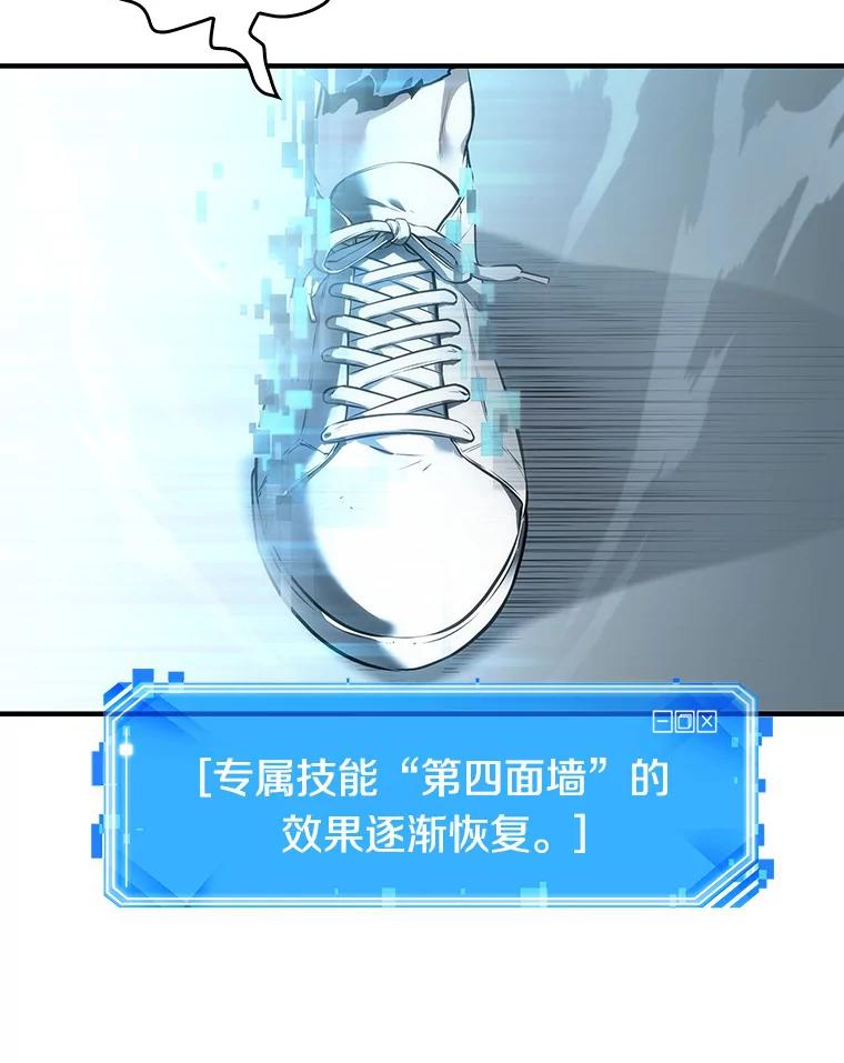 全知读者视角 32.房主-6 第78页