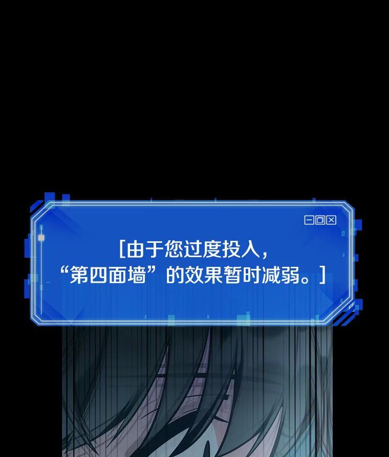 全知读者视角 32.房主-6 第28页