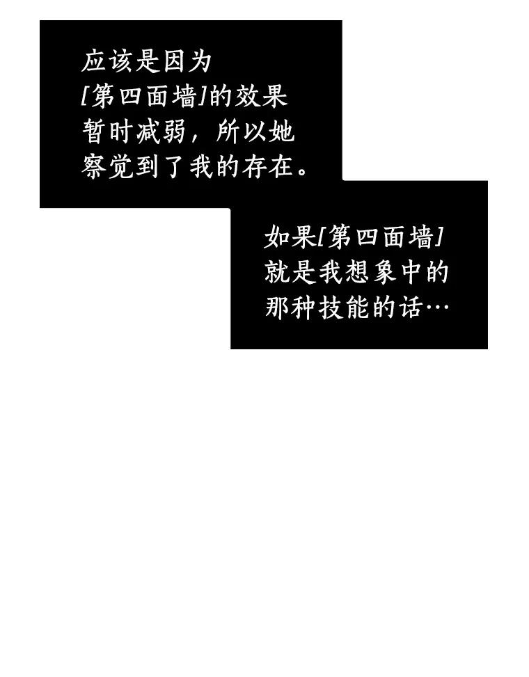 全知读者视角 32.房主-6 第70页