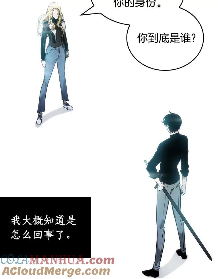 全知读者视角 32.房主-6 第69页