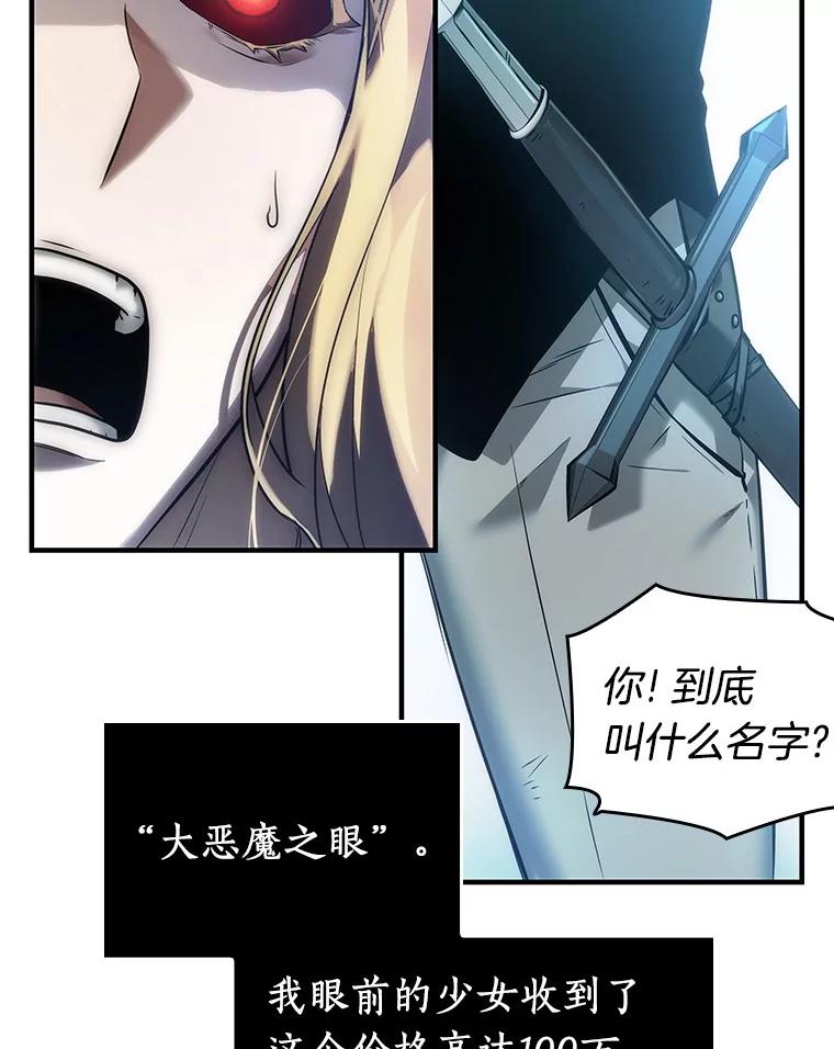全知读者视角 32.房主-6 第76页