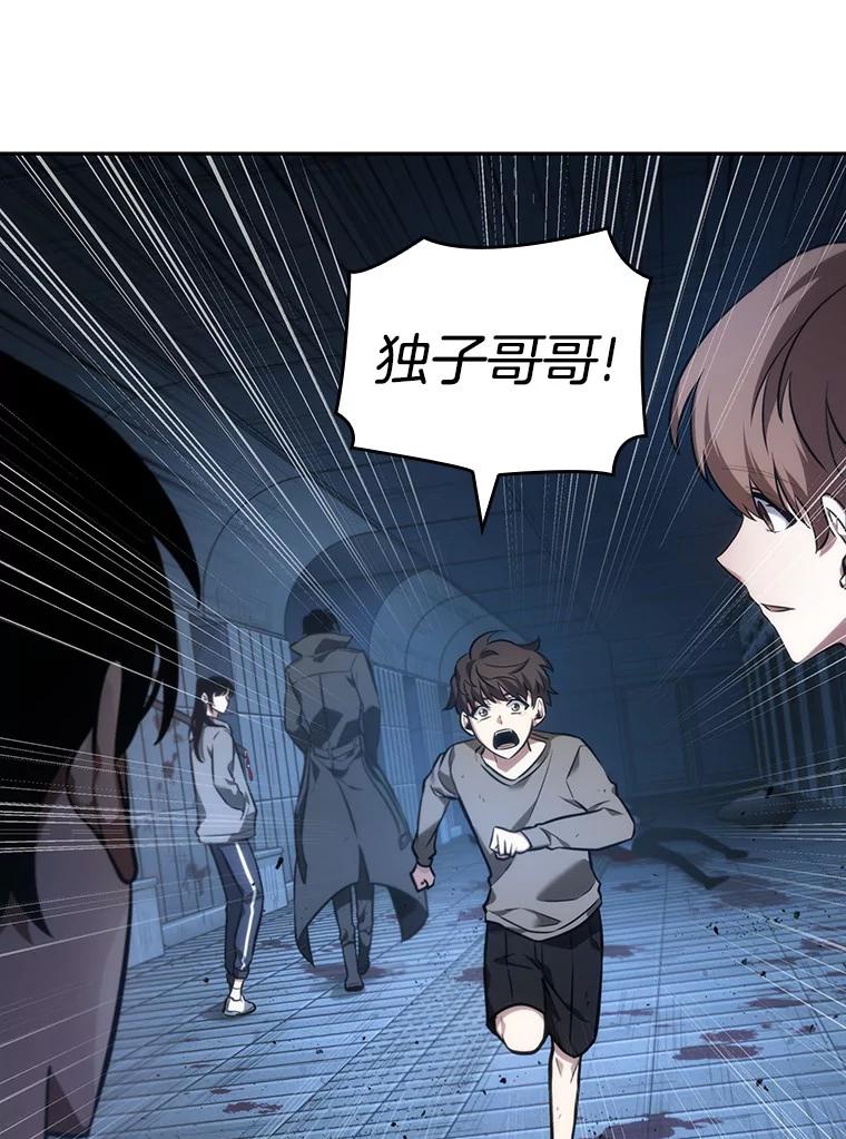 全知读者视角 32.房主-6 第132页