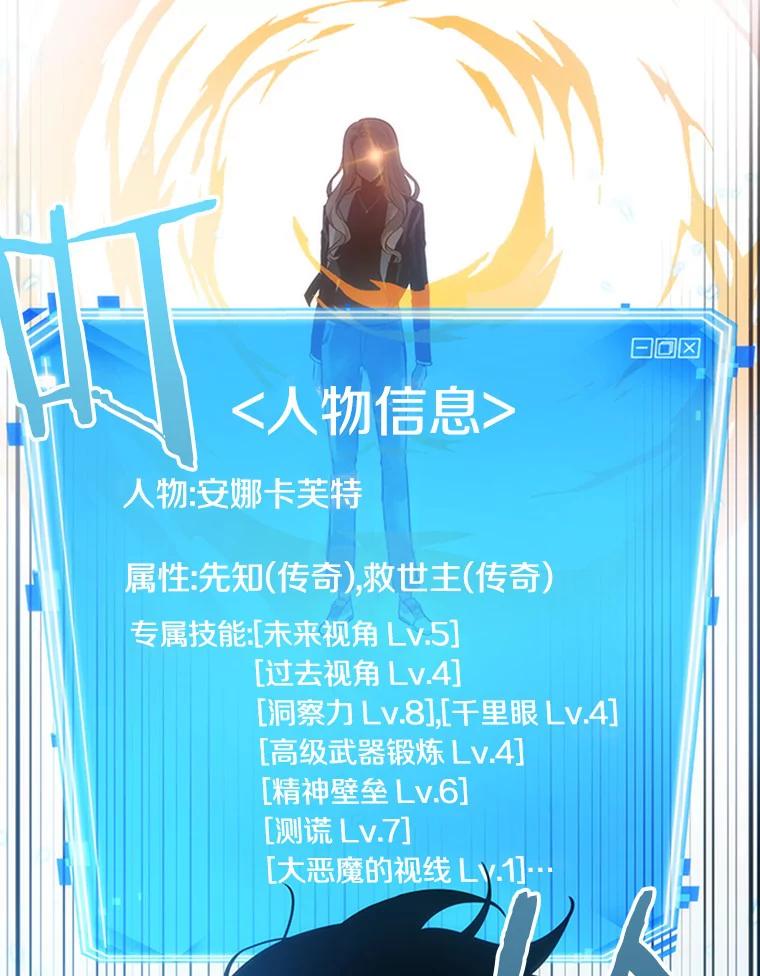 全知读者视角 32.房主-6 第59页