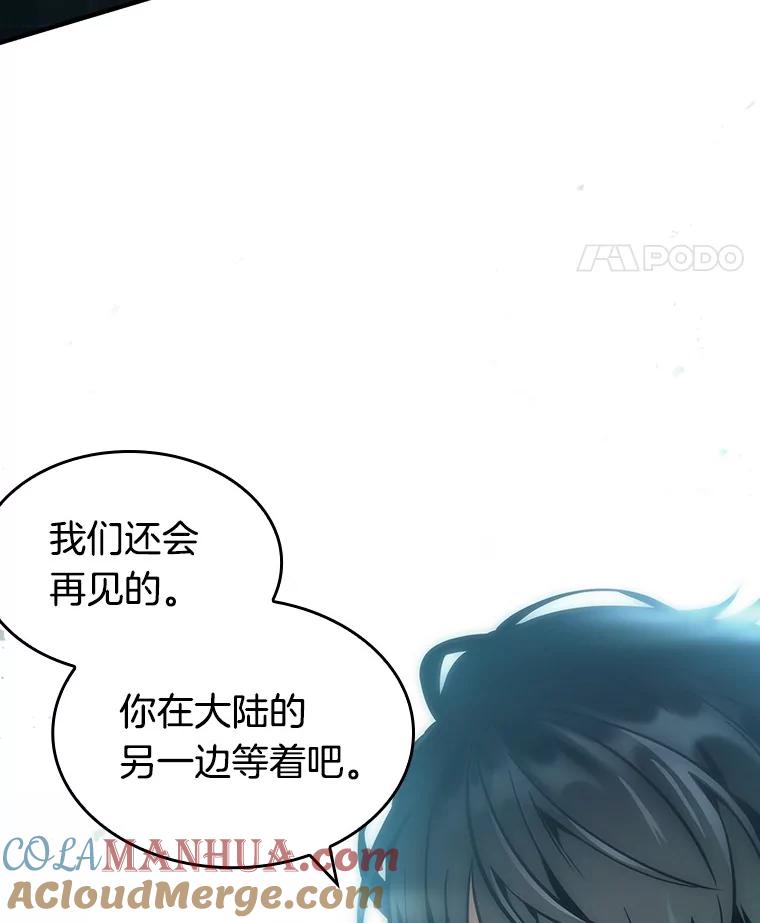 全知读者视角 32.房主-6 第81页