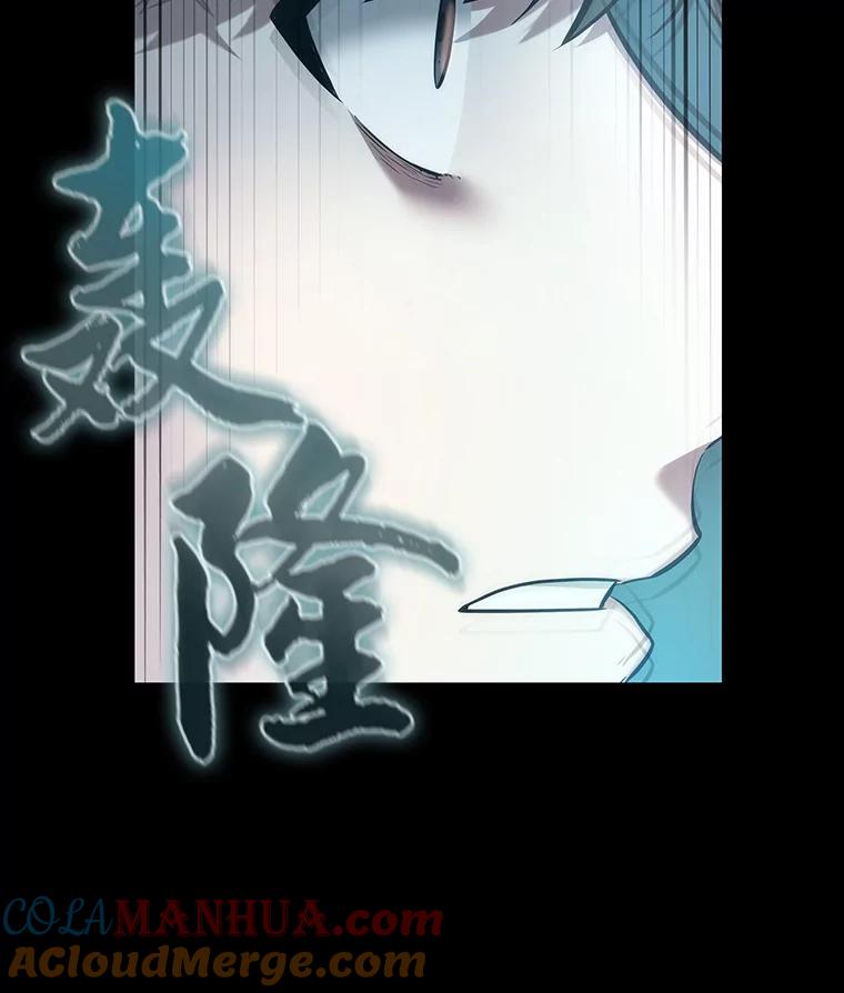 全知读者视角 32.房主-6 第29页