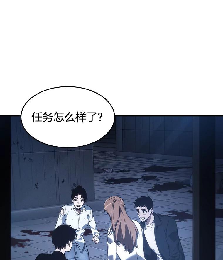 全知读者视角 32.房主-6 第106页