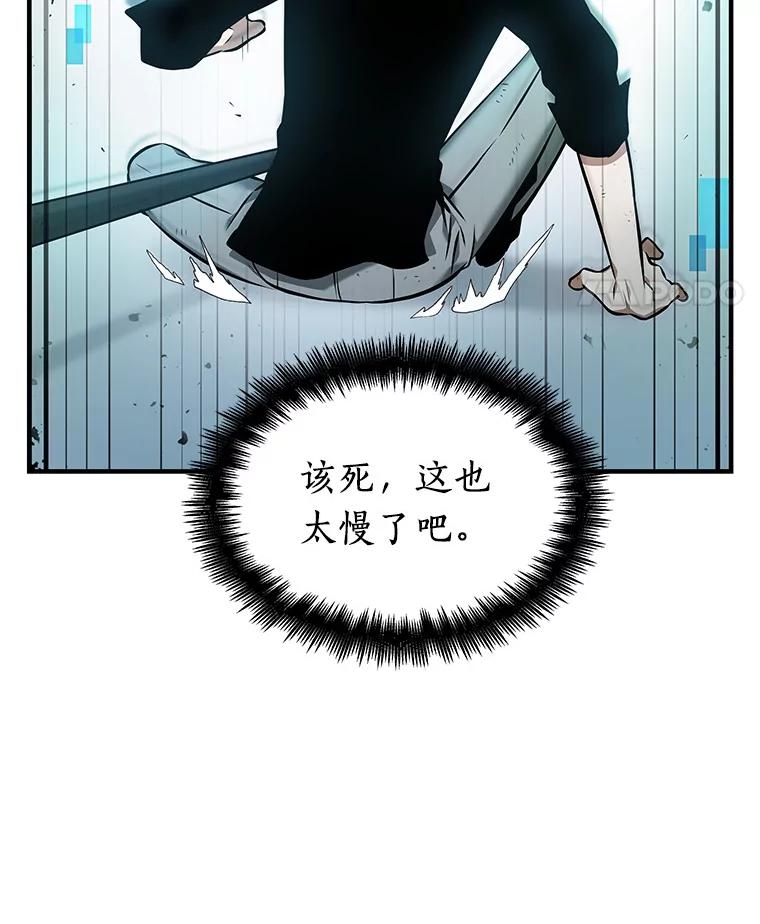 全知读者视角 32.房主-6 第88页