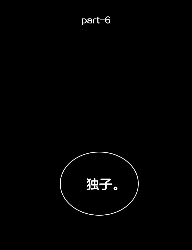 全知读者视角 32.房主-6 第22页