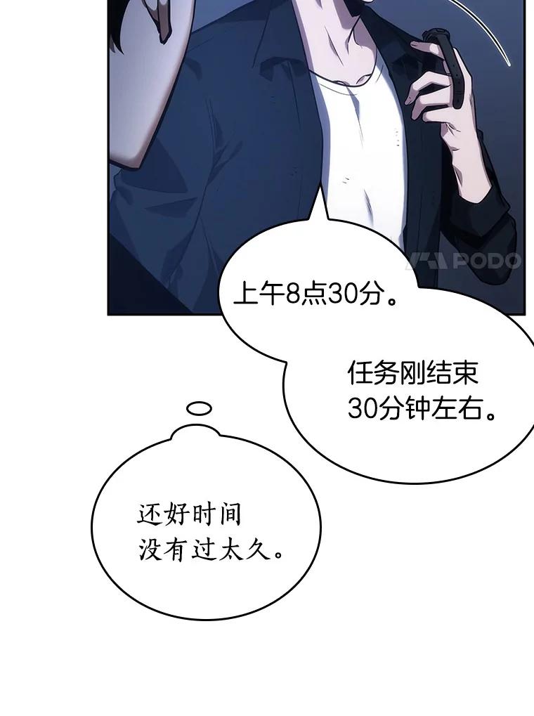 全知读者视角 32.房主-6 第116页
