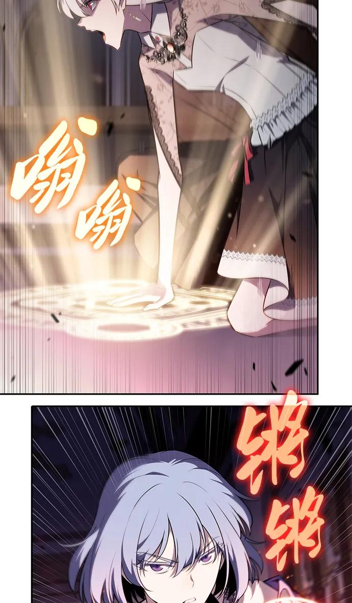 《公爵家的重生暗杀者》第34话 血之宴会（2） 第72页