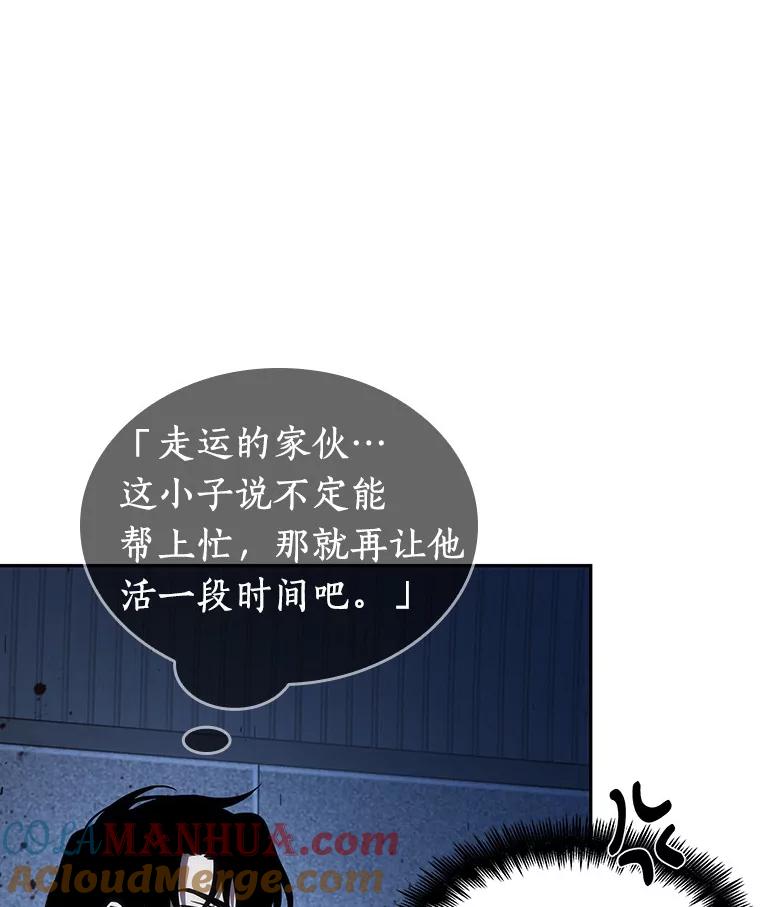 全知读者视角 32.房主-6 第129页