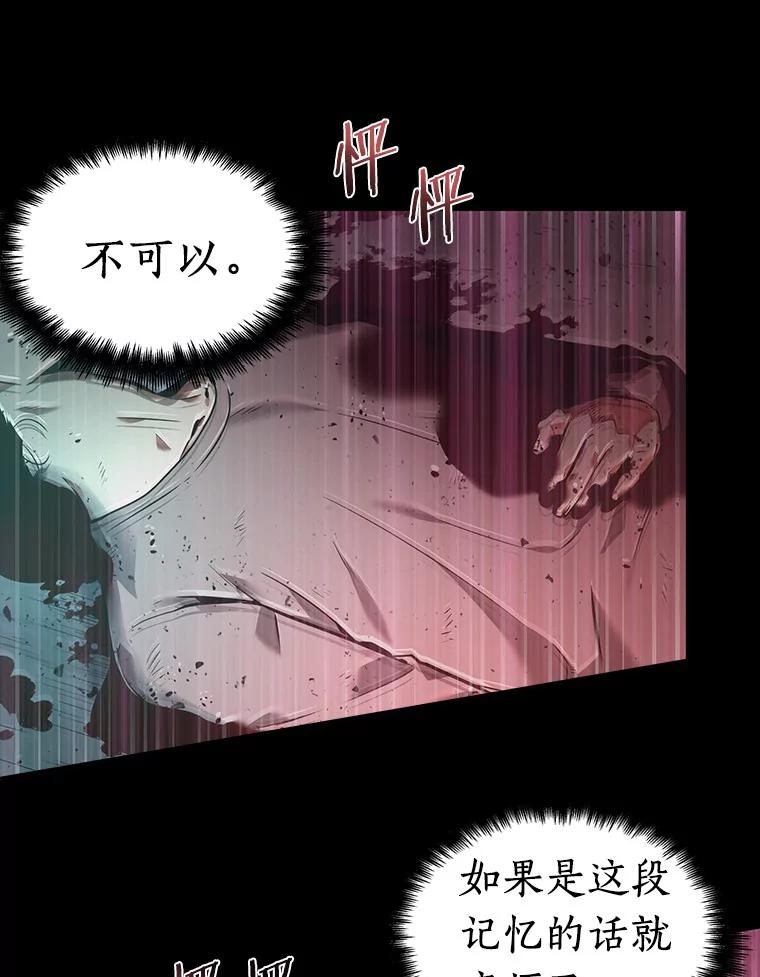 全知读者视角 32.房主-6 第30页