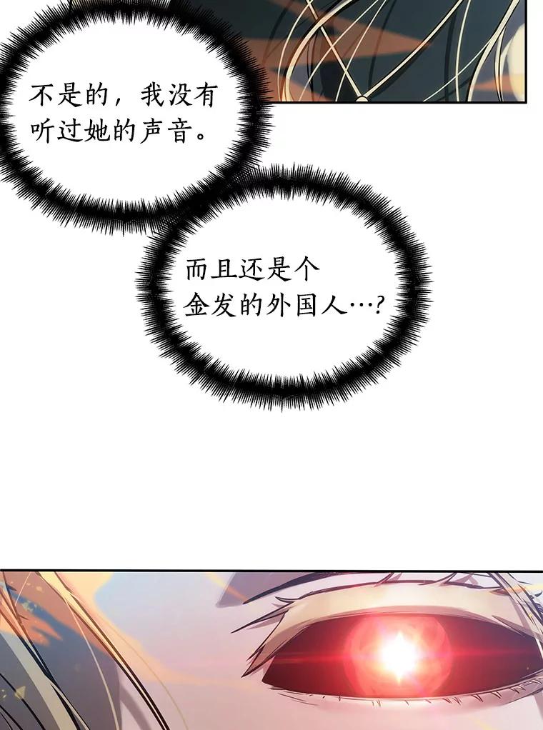 全知读者视角 32.房主-6 第52页