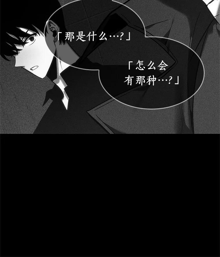 全知读者视角 32.房主-6 第124页