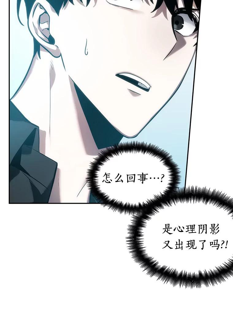 全知读者视角 32.房主-6 第50页