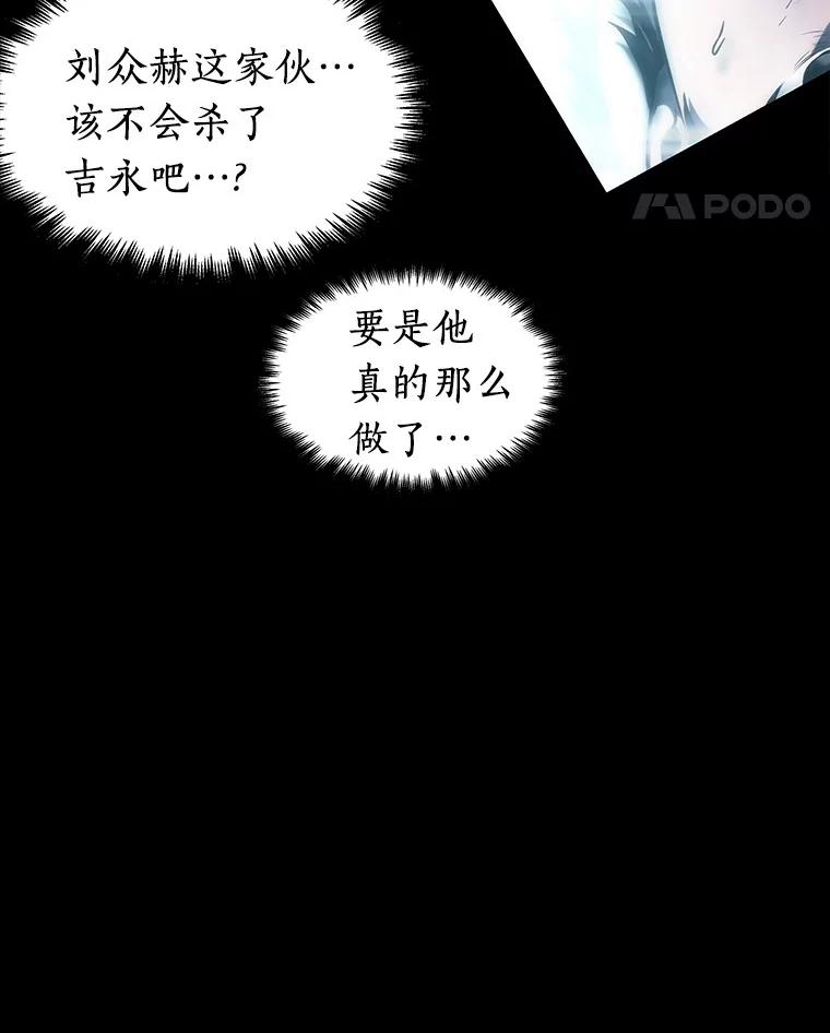 全知读者视角 32.房主-6 第95页