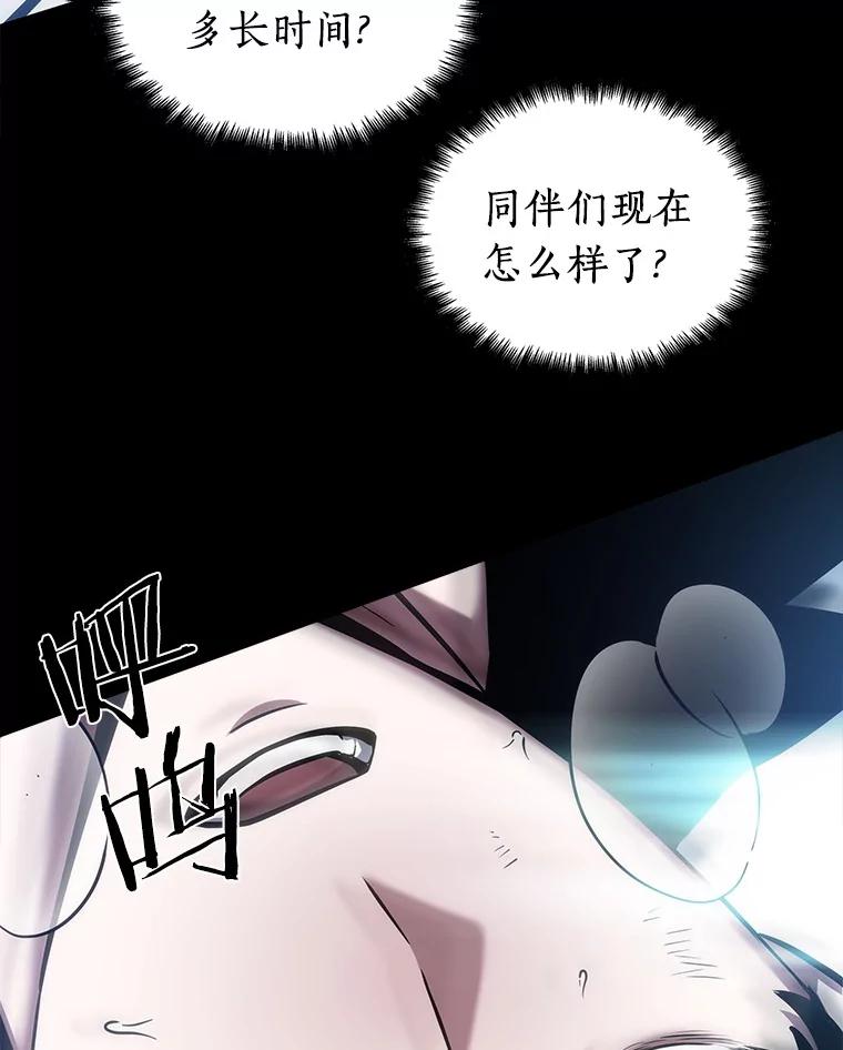 全知读者视角 32.房主-6 第92页