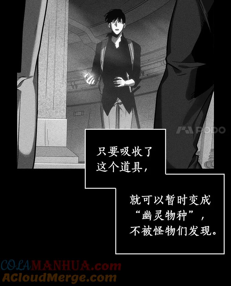 全知读者视角 32.房主-6 第41页