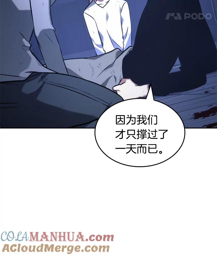 全知读者视角 32.房主-6 第113页